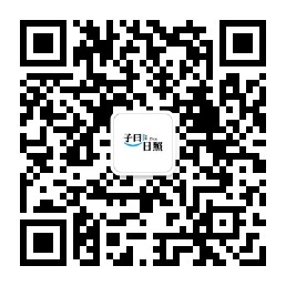 扫一扫加微信-子曰日照-一个非官方的校园自媒体平台，为日照学子服务。本平台所有内容均不代表官方，相关通知以官方为准！子曰日照